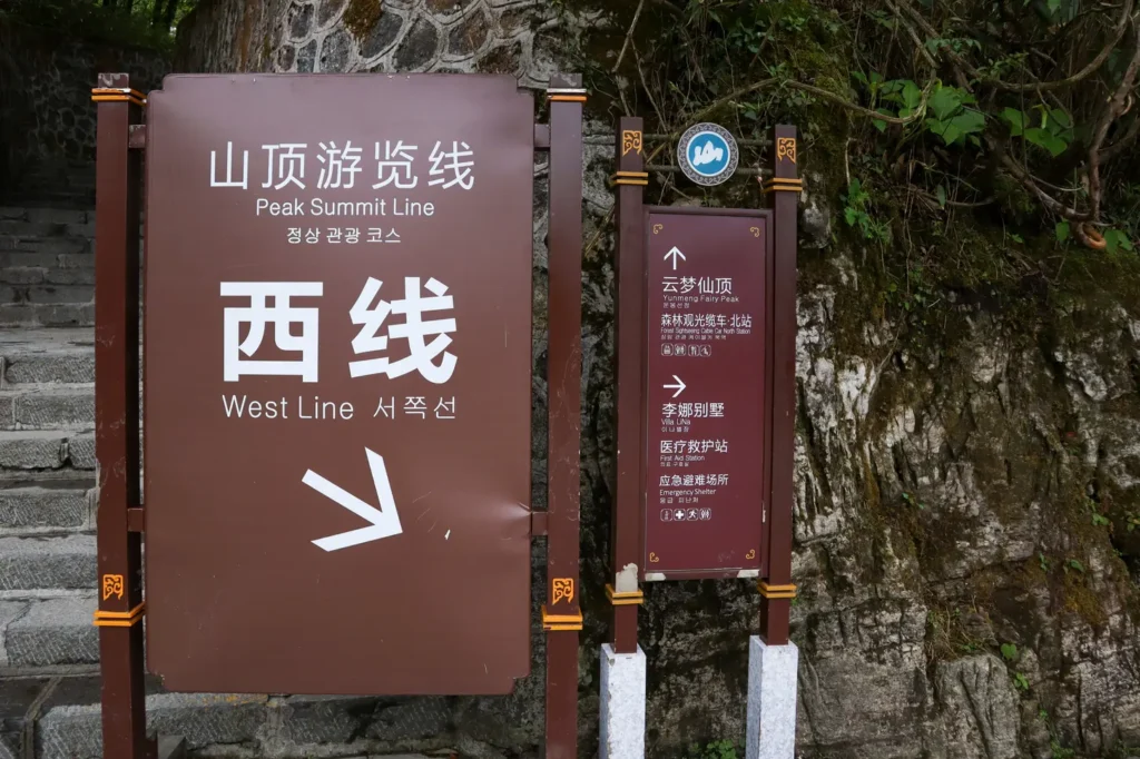 Roteiro da Montanha Tianmen Indicações ao longo do percurso