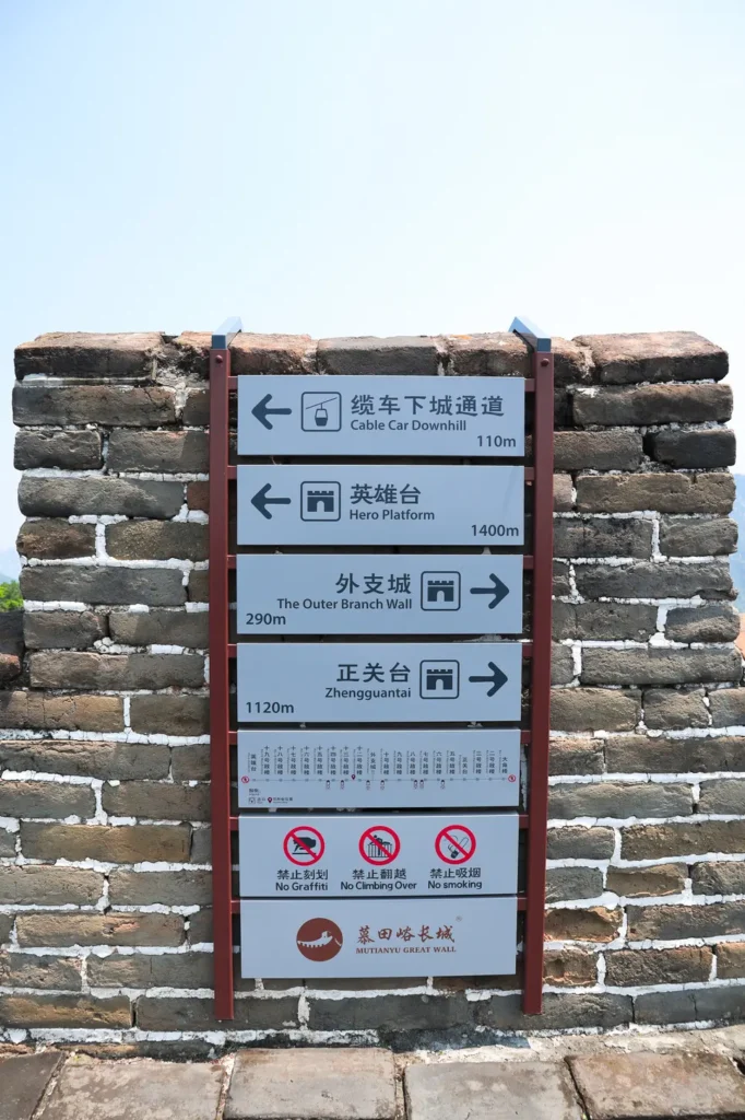 Como visitar Mutianyu: guia completo para explorar a Grande Muralha da China 17 O que precisam saber para visitar Mutianyu