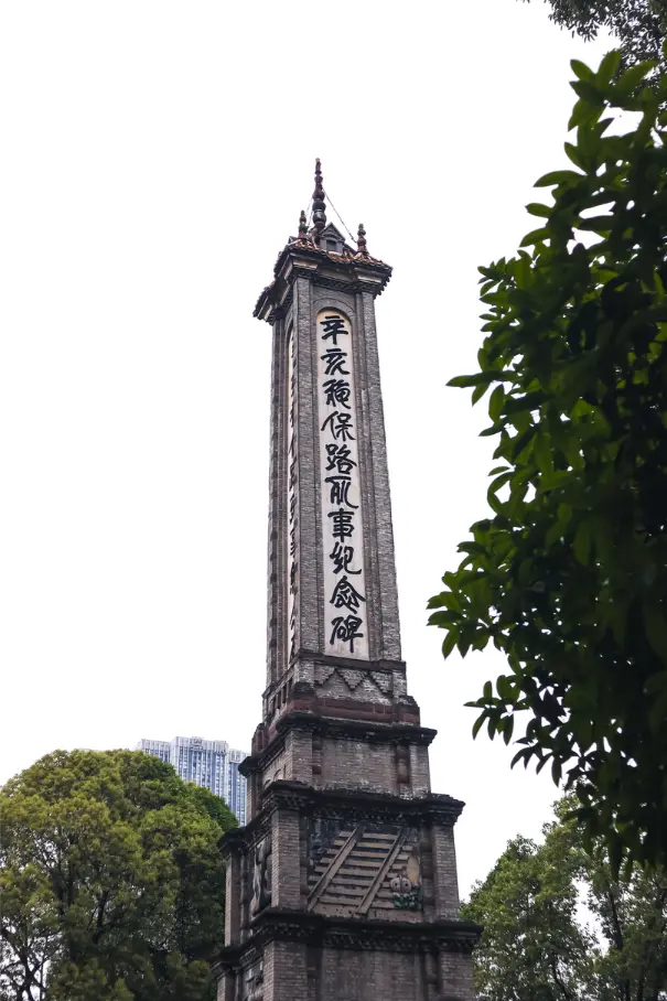 O que fazer em Chengdu: Roteiro de 1 dia para ver pandas e muito mais (+mapa) 33 O que visitar em Chengdu Parque do Povo